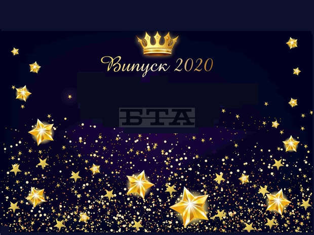 Националното сдружение на сираците в България ще подкрепи 18 зрелостници от област Плевен