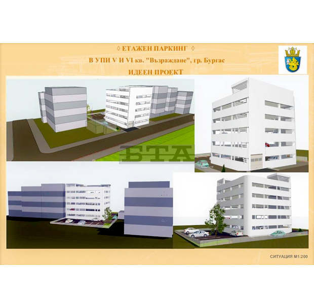 Община Бургас предлага пет терена за етажни паркинги и пита жителите на града как да се стопанисват те