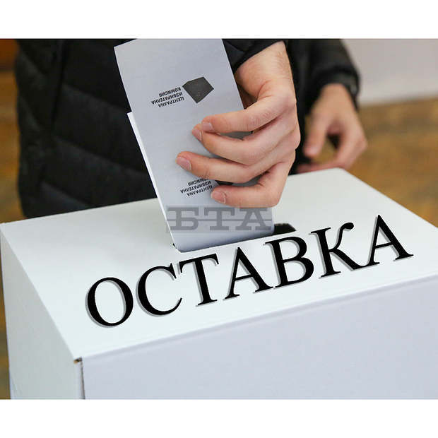 Политически оставки в деня след изборите