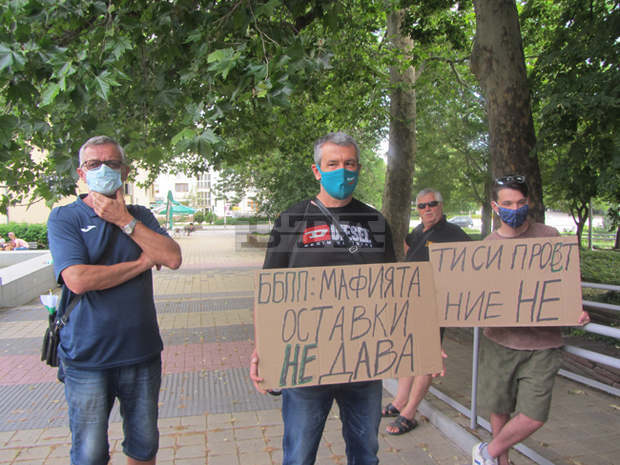 Петнадесетина активисти на "Демократична България" се събраха на протест в Перник