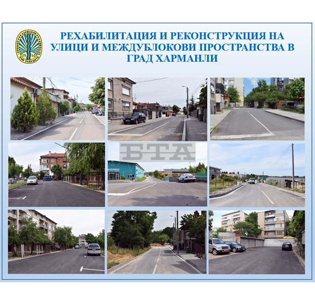 Приключи ремонтът на част от уличната мрежа в Харманли