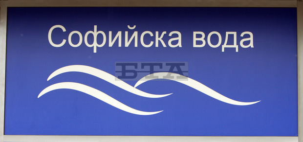 "Софийска вода" временно ще прекъсне днес водоснабдяването в някои части на София "Софийска вода" временно ще прекъсне днес водоснабдяването в някои части на София