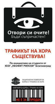 С информационна кампания Благоевград отбелязва Европейския ден за борба с трафика на хора 