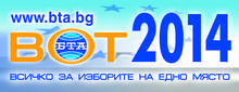 БТА стартира безплатен информационен сайт ВОТ 2014