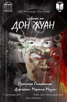 В Плевен ще се състои концертно изпълнение на операта "Дон Жуан" от Моцарт под диригентството на Мартин Мазик