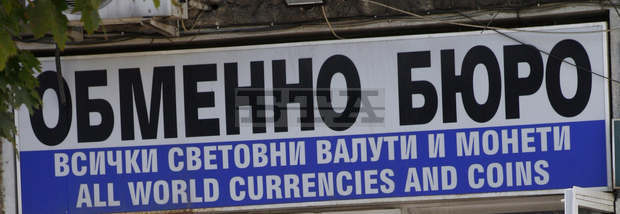 Чейндж бюро е ограбено тази сутрин в Дулово Чейндж бюро е ограбено тази сутрин в Дулово