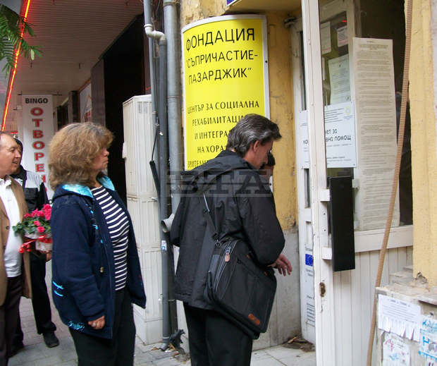 Социален център ще помага нахората със зрителни увреждания в Пазарджик