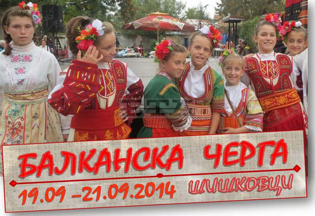 На международния фестивал "Балканска черга" ще участват над 1500 изпълнители На международния фестивал "Балканска черга" ще участват над 1500 изпълнители