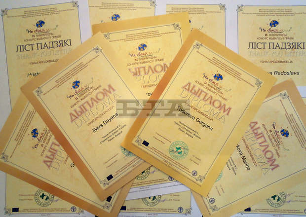 Пет деца от Плевен спечелиха "Почетна награда" от международен конкурс за рисунка в Беларус