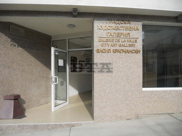 Галерията в Сапарева баня вече има уредник