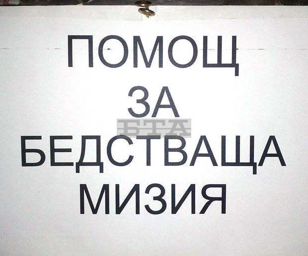 Кметът на Добрич апелира за помощ на пострадалите в Мизия Кметът на Добрич апелира за помощ на пострадалите в Мизия