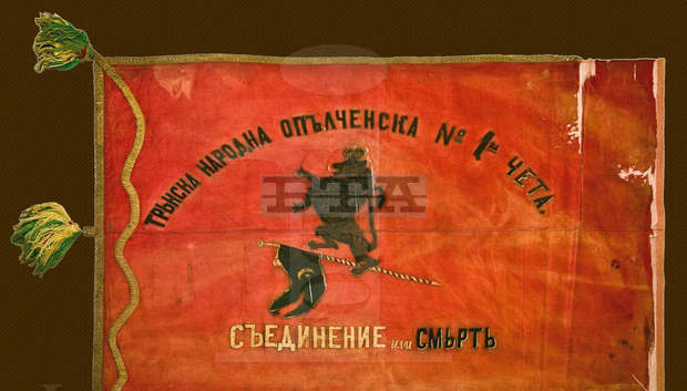 Трънчани сформират първата в софийско и в пернишко народна опълченска чета в защита на Съединението Трънчани сформират първата в софийско и в пернишко народна опълченска чета в защита на Съединението