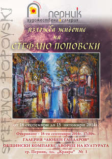 Художникът Стефано Поповски   представя изложба  в Перник 