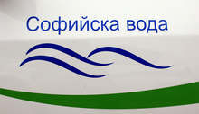 "Софийска вода" временно ще прекъсне водоснабдяването в някои части на столицата на 22 януари