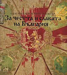 Кметът на Стара Загора Живко Тодоров дарява патриотични книги по повод Деня на народните будители