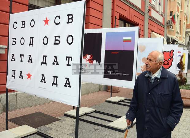 Пътуващата изложба "89-та преди и сега - 25 години свобода" гостува в Пловдив