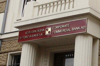 Arbitration Court Closes Case on Omani Claims v. Bulgaria over Corpbank Failure