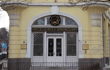 Grand Mufti's Office Opposes Istanbul Convention Ratification