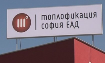 Three Public Advocates to Handle Complaints against Sofia's Heating Utility Three Public Advocates to Handle Complaints against Sofia's Heating Utility
