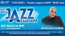 Шестото издание на проекта "Биг бенд джаз академия" представя новото поколение български музиканти
