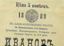 На 3 декември е премиерата на новия спектакъл на Иван Добчев