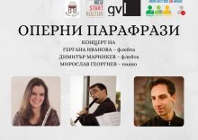 Концертът "Оперни парафрази" представя несъвместими на пръв поглед  произведения и стилове