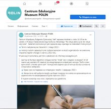 Полският музей "Полин" подпомага международния литературен ученически конкурс "Който спаси един човешки живот, спасява цяла вселена"