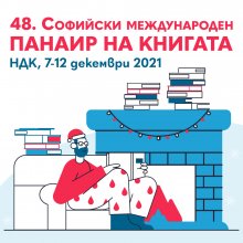 Ден на литературата - започват панаир и два фестивала