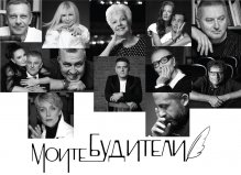 Лили Иванова, Райна Кабаиванска и Мариус Куркински говорят за личностите, събудили любовта им към изкуството