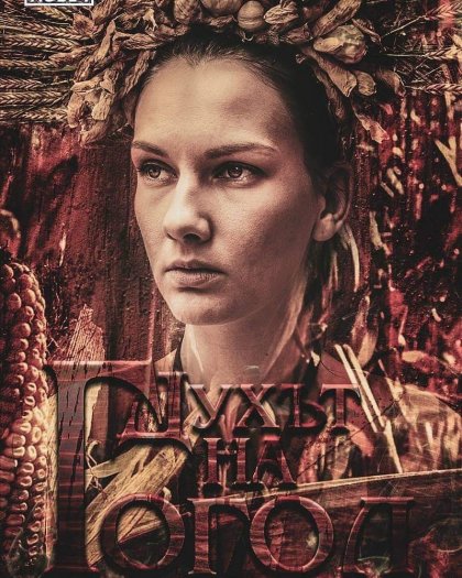 Театър "Азарян" представя "Духът на Гогол" и "Мяра за мяра" на Ловешкия театър Театър "Азарян" представя "Духът на Гогол" и "Мяра за мяра" на Ловешкия театър
