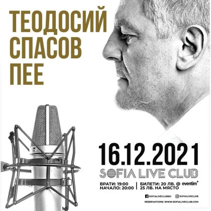 Теодосий Спасов представя нов албум с вокални изпълнения Теодосий Спасов представя нов албум с вокални изпълнения