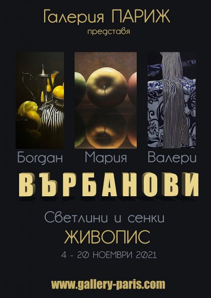 Семейство художници - майка, баща и син, правят обща изложба Семейство художници - майка, баща и син, правят обща изложба