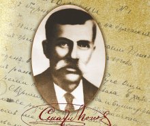 Нова издание разказва за Стати Попов от Червеноводската чета и член на Русенско-червеноводския революционен комитет