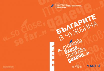 Два български научни проекта ще бъдат представени тази вечер в Берлин Два български научни проекта ще бъдат представени тази вечер в Берлин
