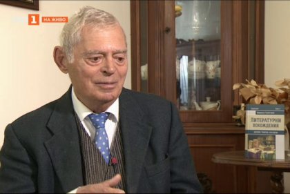 "Разговор с учителя" представя проф. Никола Георгиев "Разговор с учителя" представя проф. Никола Георгиев