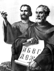 "Св. Св. Кирил и Методий - познати и непознати" е темата на младежка дискусия от поредицата "Гласовете ви чувам"