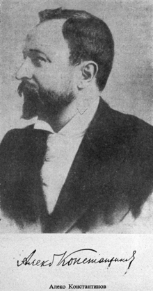 С традиционните Алекови дни в Свищов ще бъдат отбелязани 152 години от рождението на Алеко Константинов