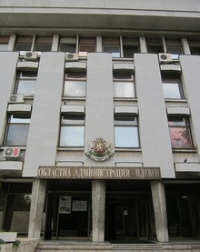 В Плевен  е приет бюджетът  на ВиК-асоциацията за 2014 г.
