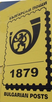 Еднократната финансова помощ за отопление ще се изплаща в пощенските станции от 9 до 21 декември 2021 г.