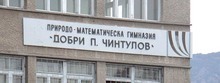 В Сливен започват честванията на 140-годишнината от създаването на Природоматематическата гимназия "Добри Чинтулов"