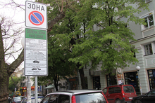 Безплатна "Зелена зона" в Стара Загора за празниците