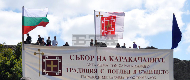Национален събор на каракачаните започва днес в Сливен