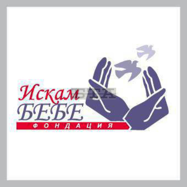 Благотворителен концерт под мотото "За повече жадувани бебета в Дупница" ще се състои утре