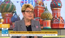 Russian Ambassador Mitrofanova: Russian Demand for NATO to Return to Its 1997 Borders Does Not Concern Bulgaria
