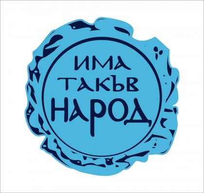Front-Runners in 2021 Bulgarian Parliamentary Elections: There Is Such a People Front-Runners in 2021 Bulgarian Parliamentary Elections: There Is Such a People