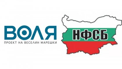 Front-Runners in 2021 Bulgarian Parliamentary Elections: Patriotic Coalition - Volya and NFSB Front-Runners in 2021 Bulgarian Parliamentary Elections: Patriotic Coalition - Volya and NFSB