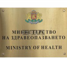 Health Ministry Orders Termination of Contract for New Children's Hospital