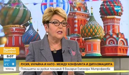 Russian Ambassador Mitrofanova: Russian Demand for NATO to Return to Its 1997 Borders Does Not Concern Bulgaria Russian Ambassador Mitrofanova: Russian Demand for NATO to Return to Its 1997 Borders Does Not Concern Bulgaria