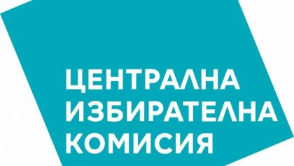 Central Election Commission Announces Results of July 11 Elections for Bulgaria's 46th National Assembly