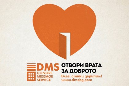 January-June Donations via Text Messages Exceed 1.6 Million Leva January-June Donations via Text Messages Exceed 1.6 Million Leva